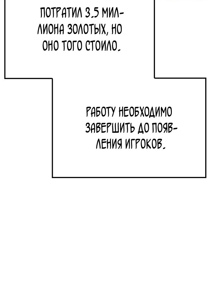 Read Младший сын графа игрок RU Manga Online