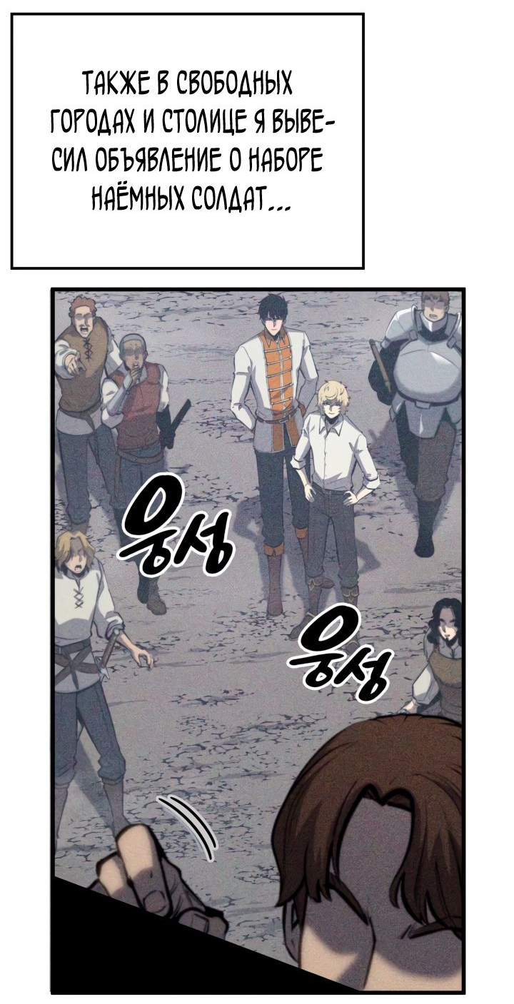 Read Младший сын графа игрок RU Manga Online