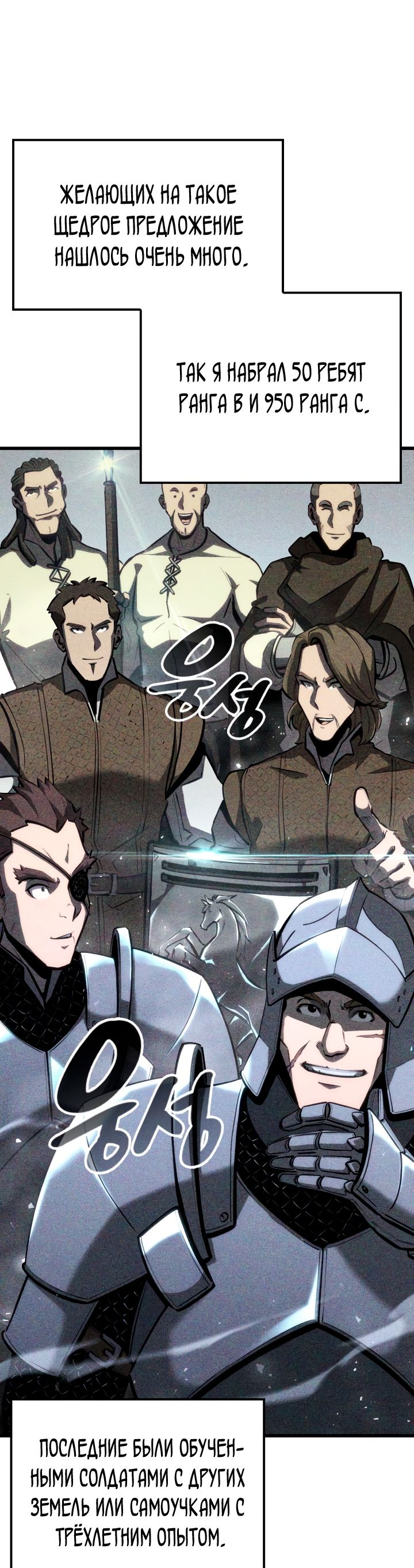 Read Младший сын графа игрок RU Manga Online