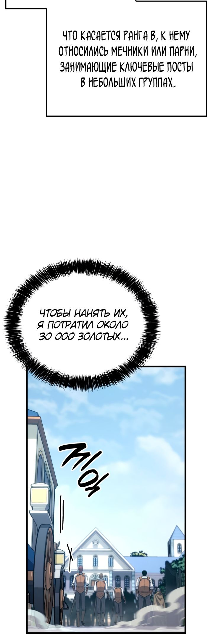 Read Младший сын графа игрок RU Manga Online