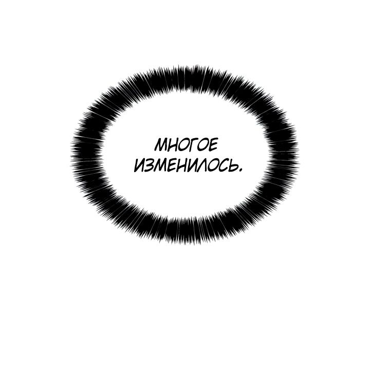 Read Младший сын графа игрок RU Manga Online