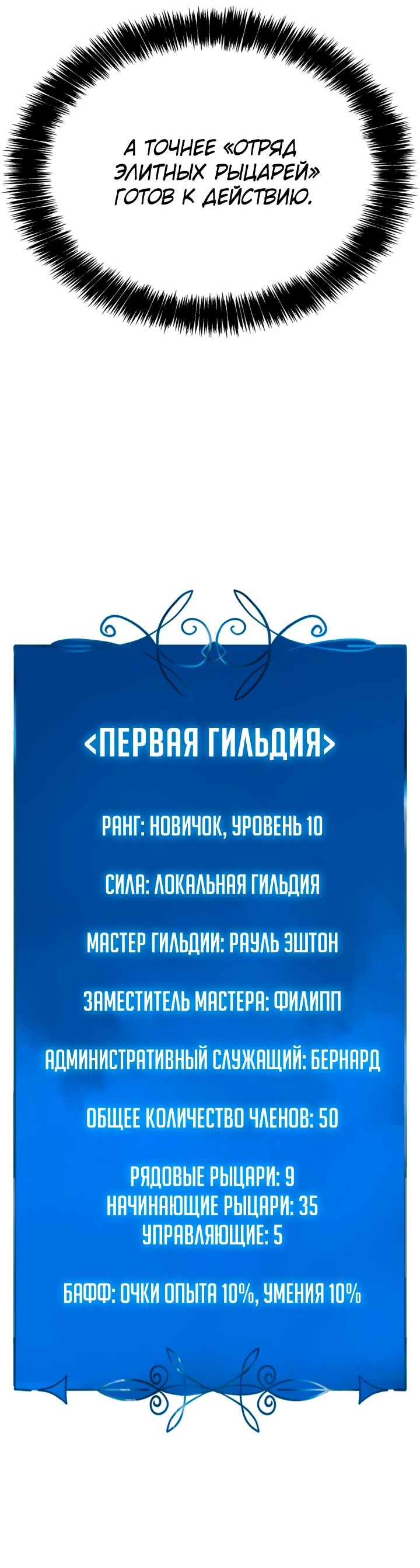 Read Младший сын графа игрок RU Manga Online