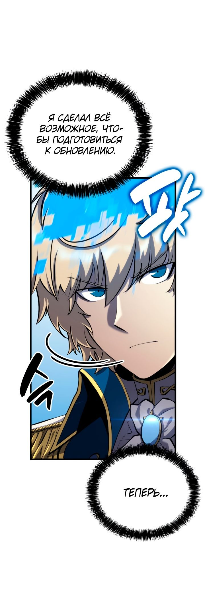 Read Младший сын графа игрок RU Manga Online