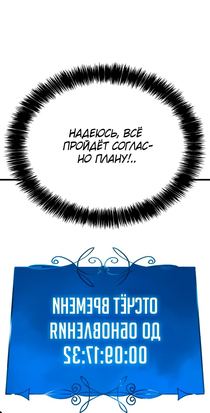 Read Младший сын графа игрок RU Manga Online