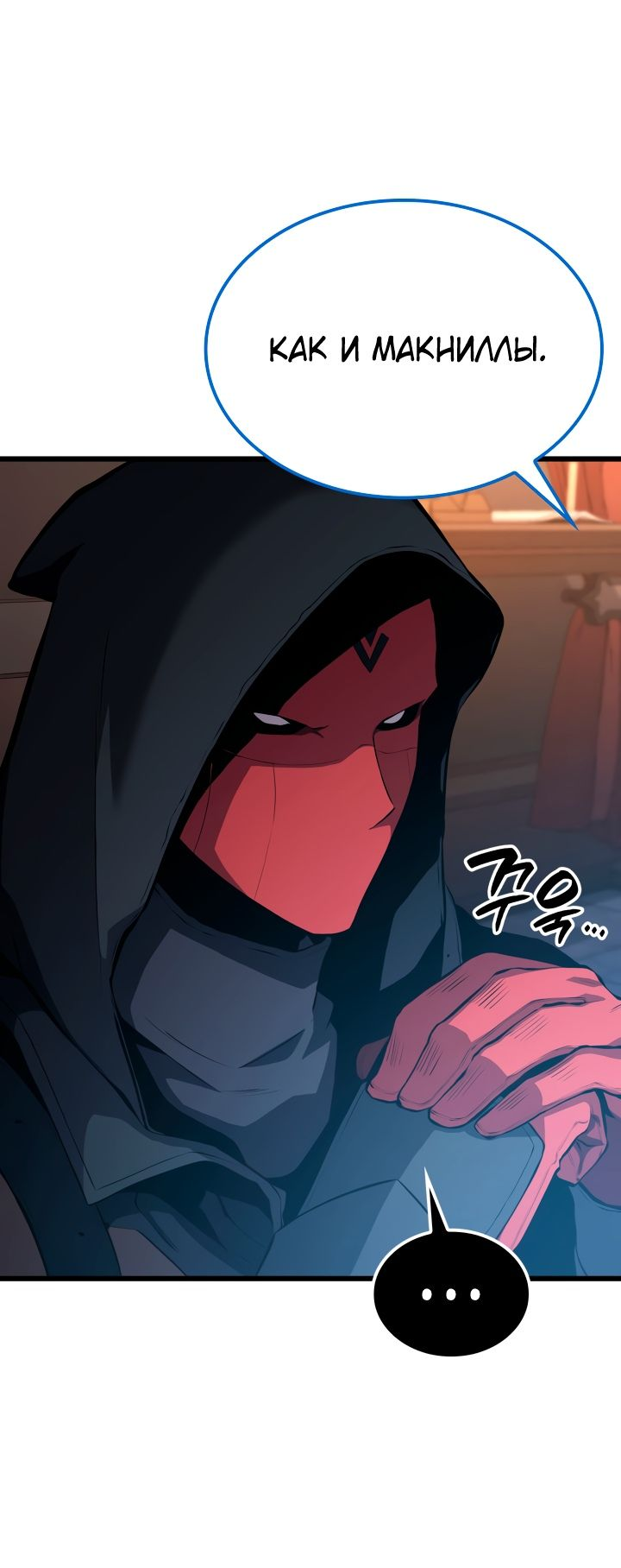 Read Младший сын графа игрок RU Manga Online