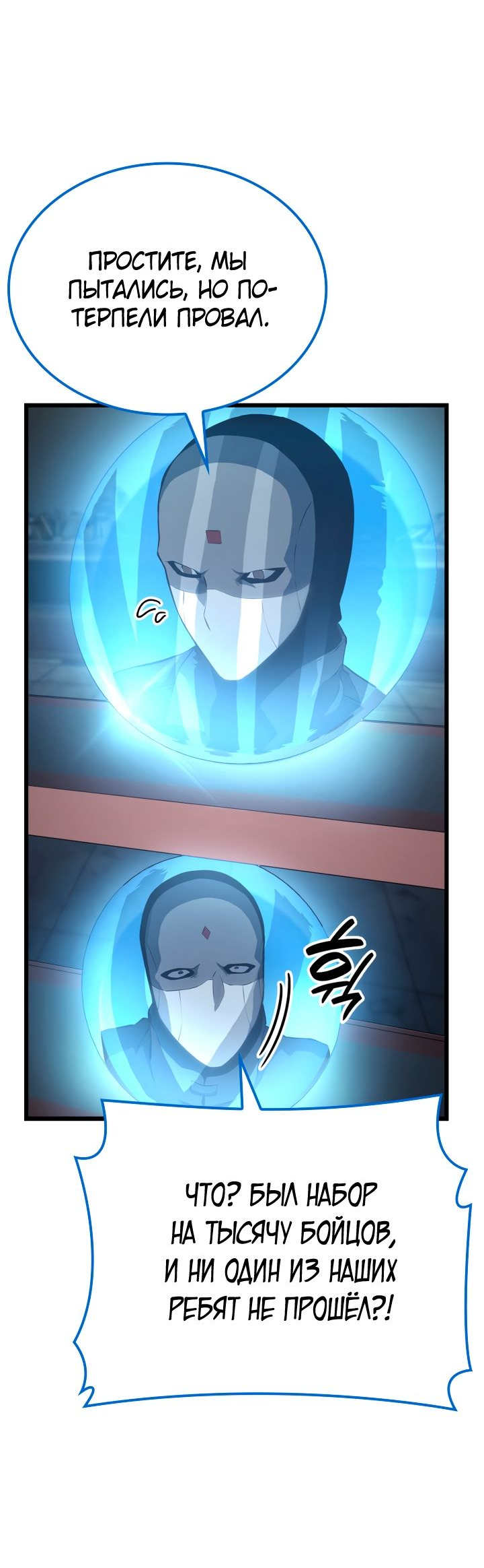 Read Младший сын графа игрок RU Manga Online