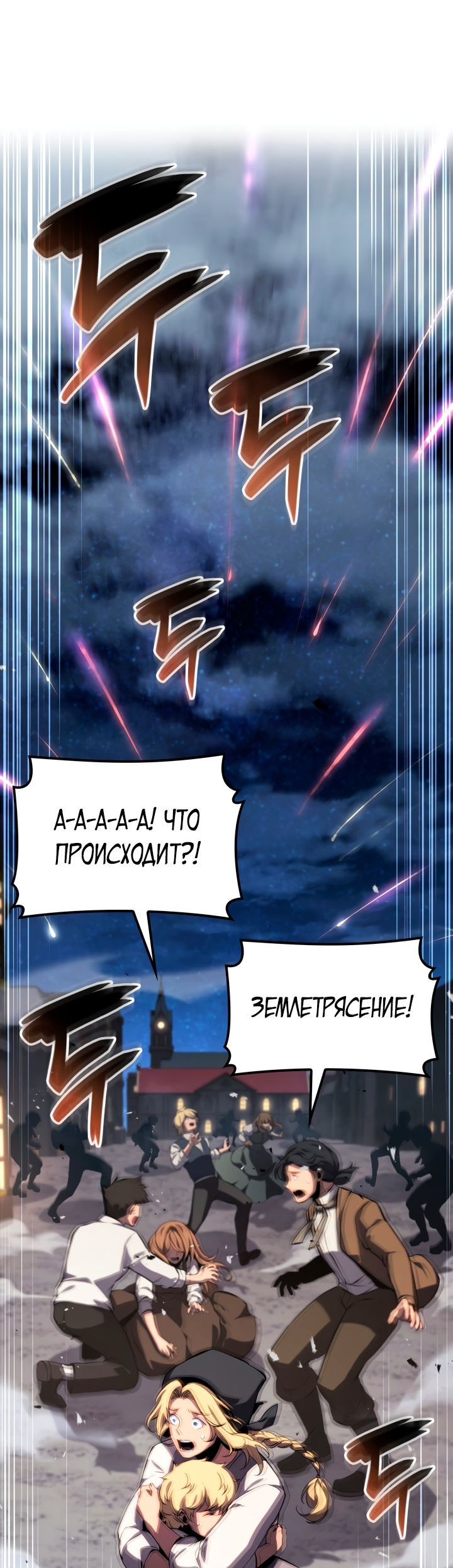 Read Младший сын графа игрок RU Manga Online
