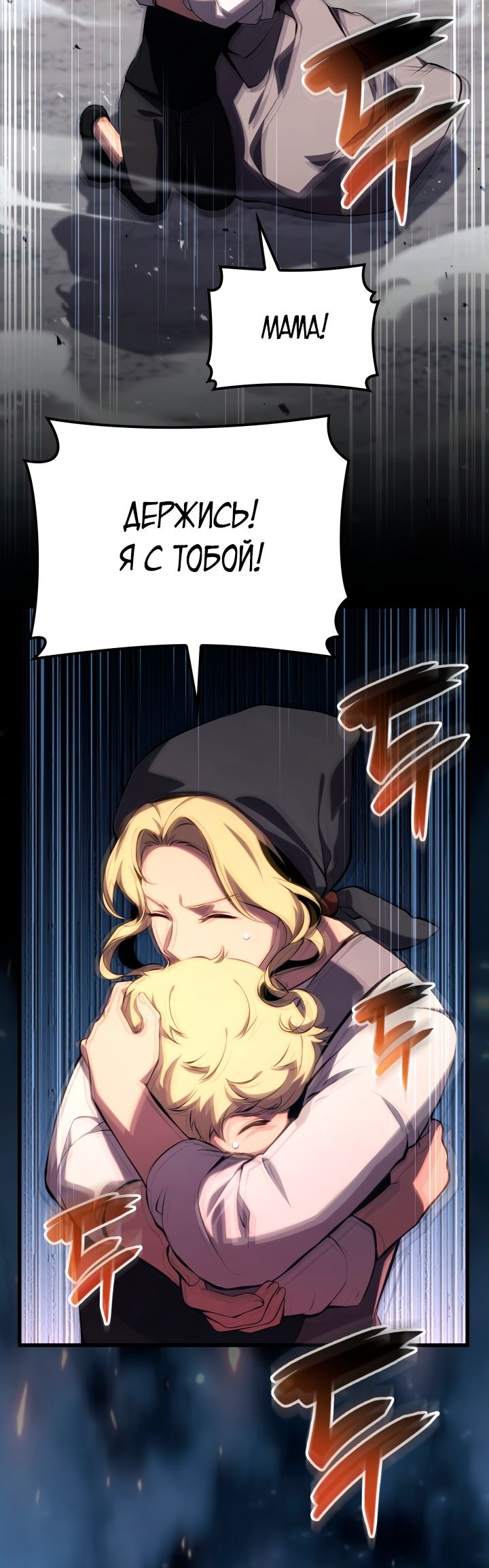 Read Младший сын графа игрок RU Manga Online