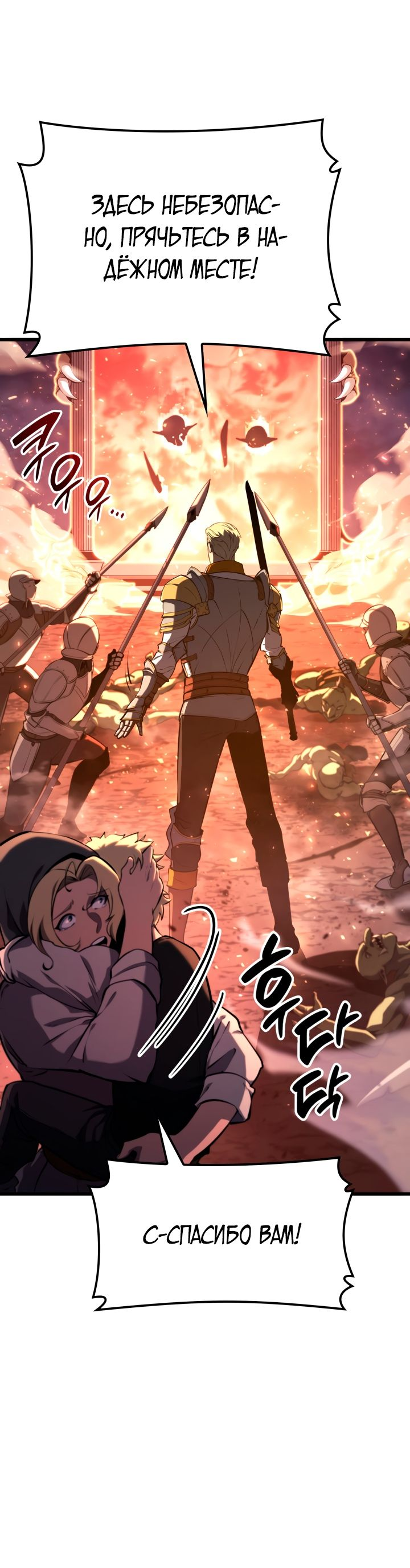 Read Младший сын графа игрок RU Manga Online