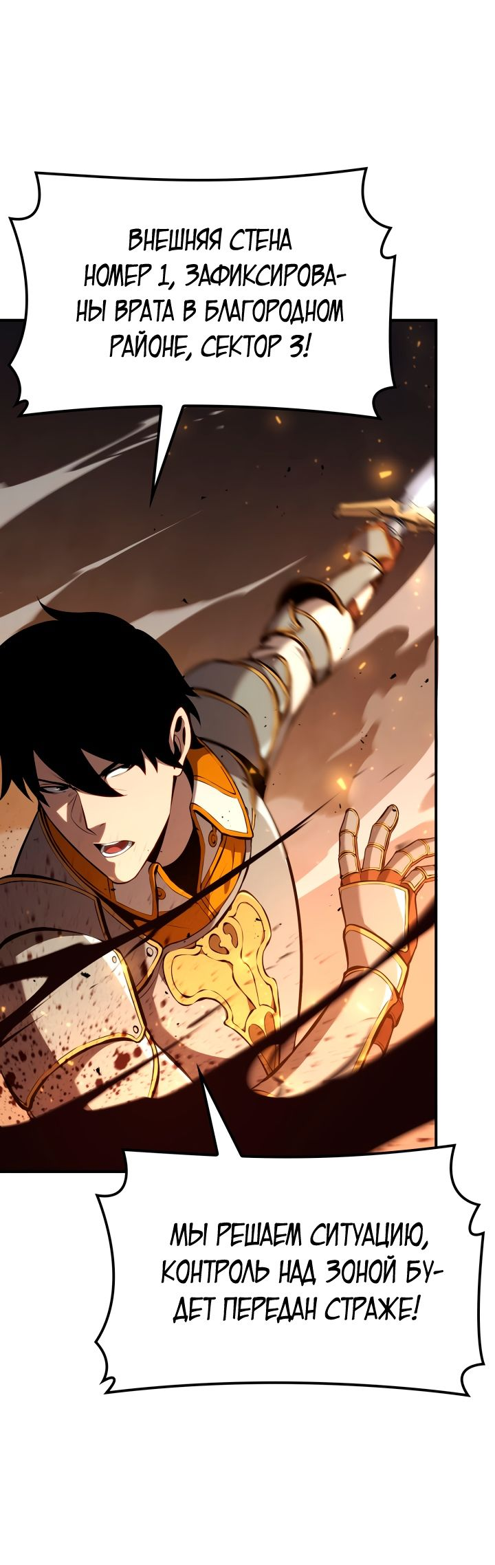 Read Младший сын графа игрок RU Manga Online