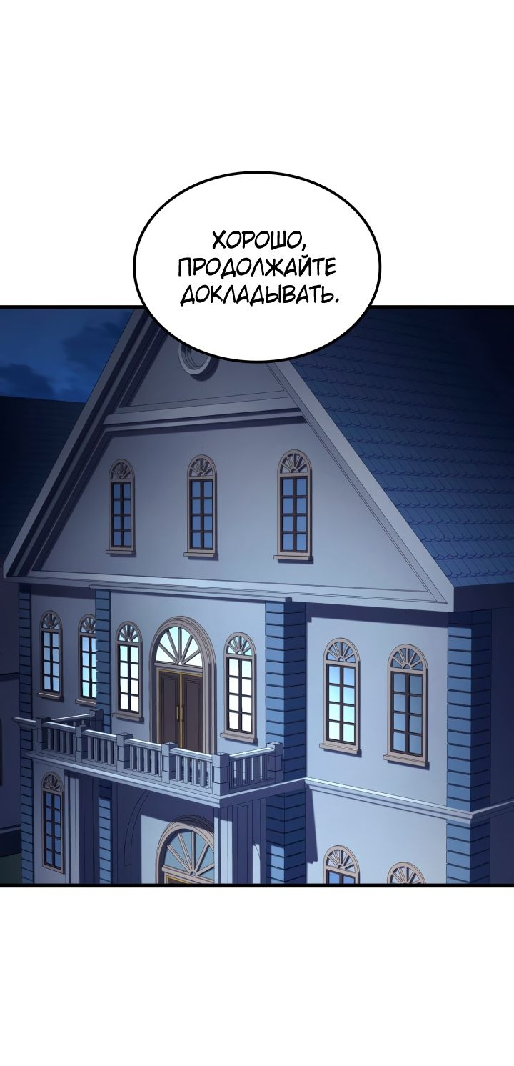 Read Младший сын графа игрок RU Manga Online