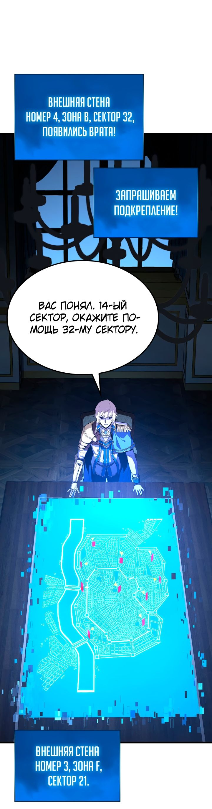 Read Младший сын графа игрок RU Manga Online