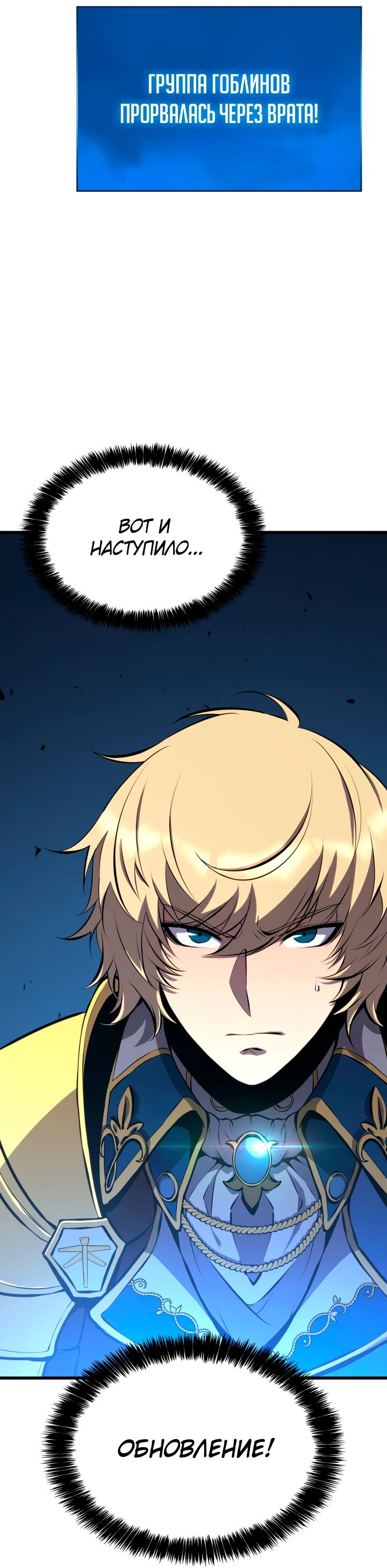 Read Младший сын графа игрок RU Manga Online