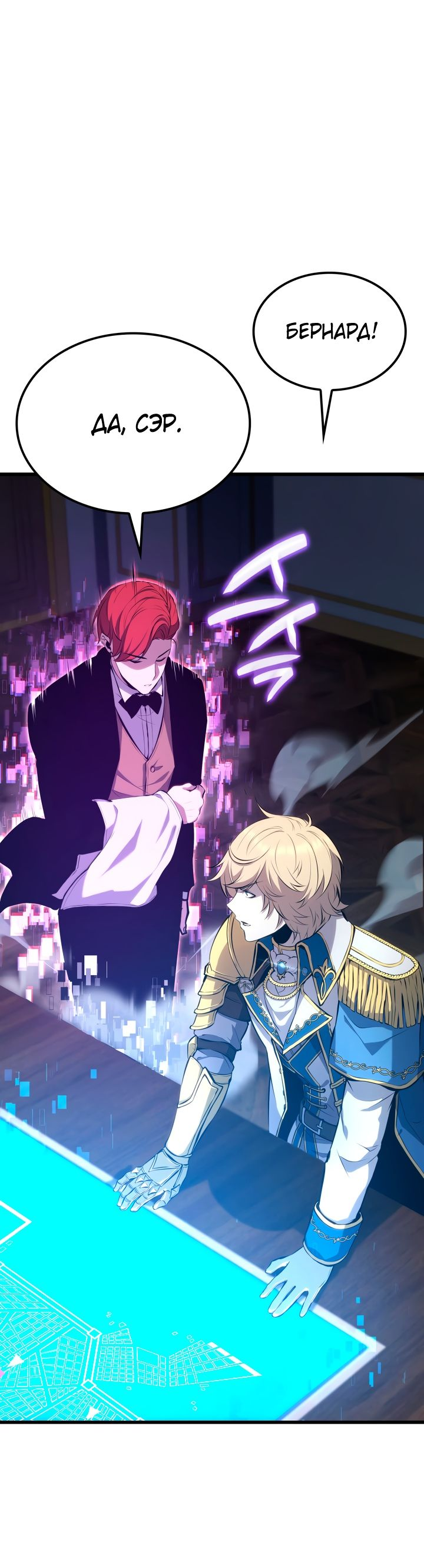 Read Младший сын графа игрок RU Manga Online