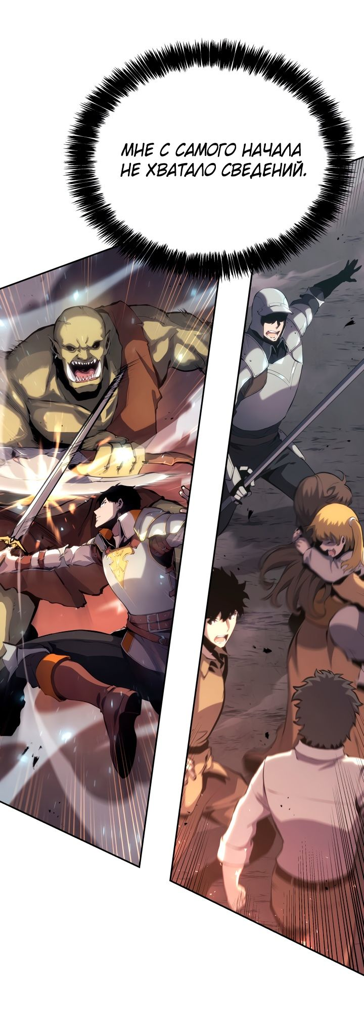 Read Младший сын графа игрок RU Manga Online