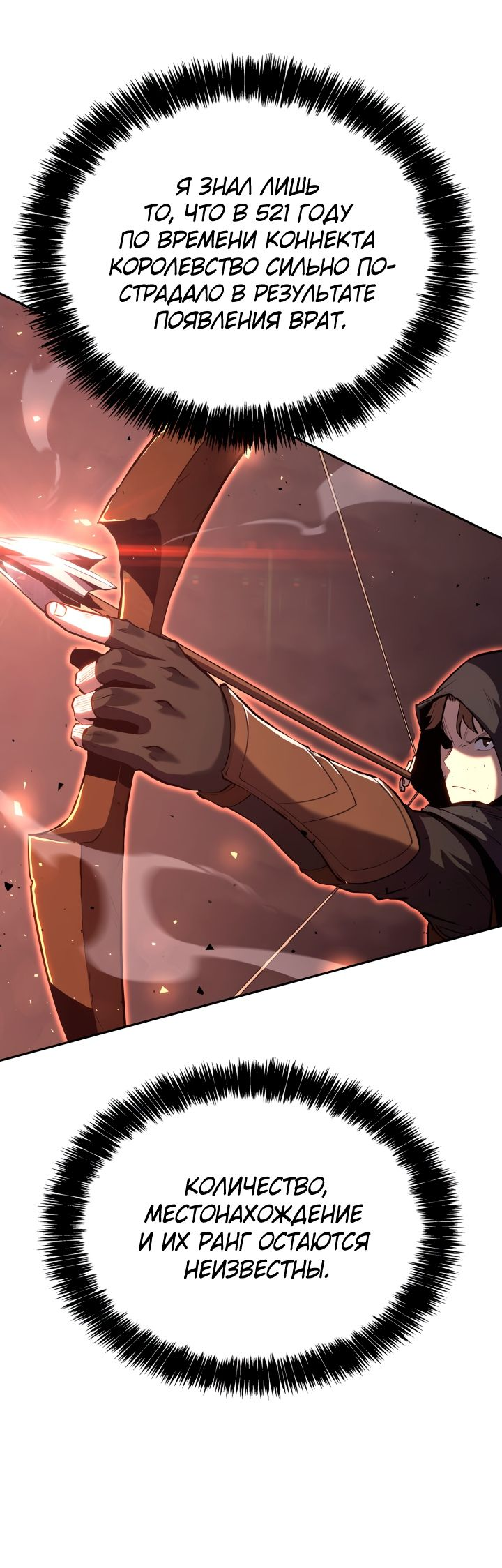 Read Младший сын графа игрок RU Manga Online