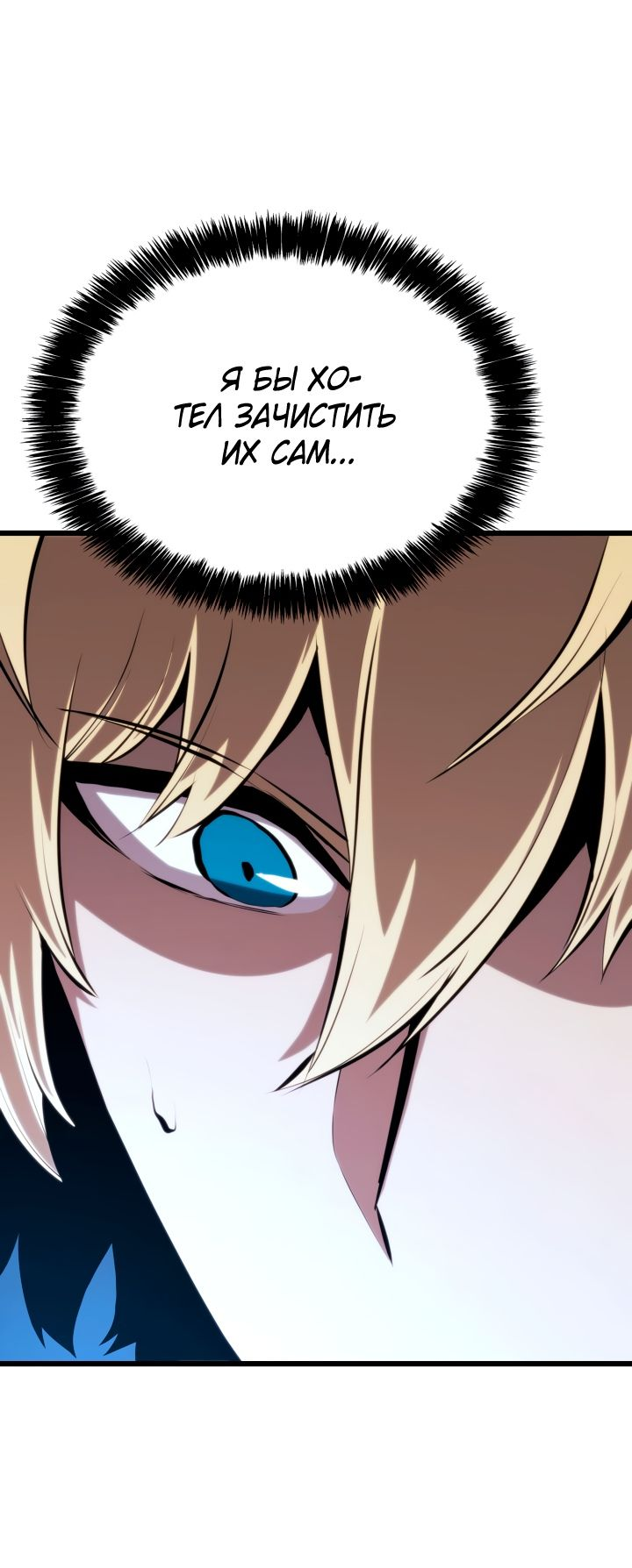 Read Младший сын графа игрок RU Manga Online