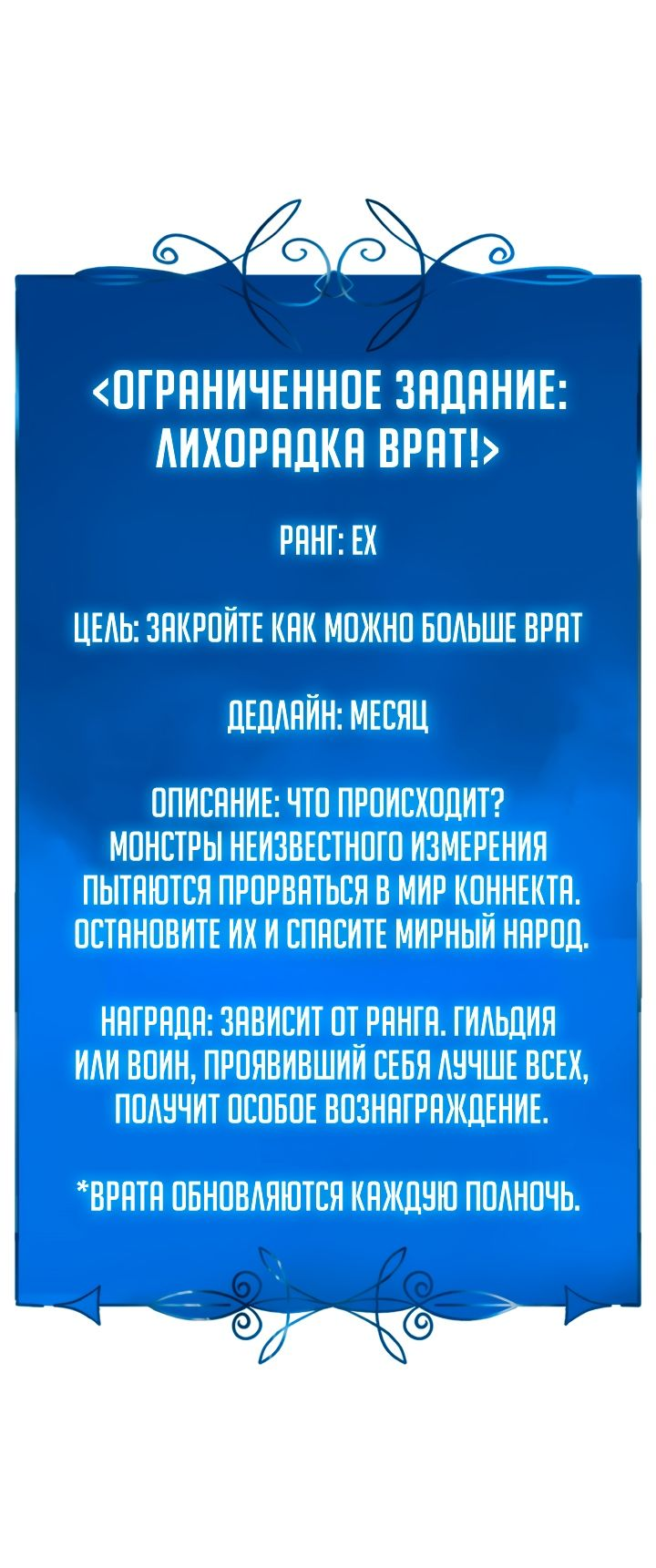 Read Младший сын графа игрок RU Manga Online