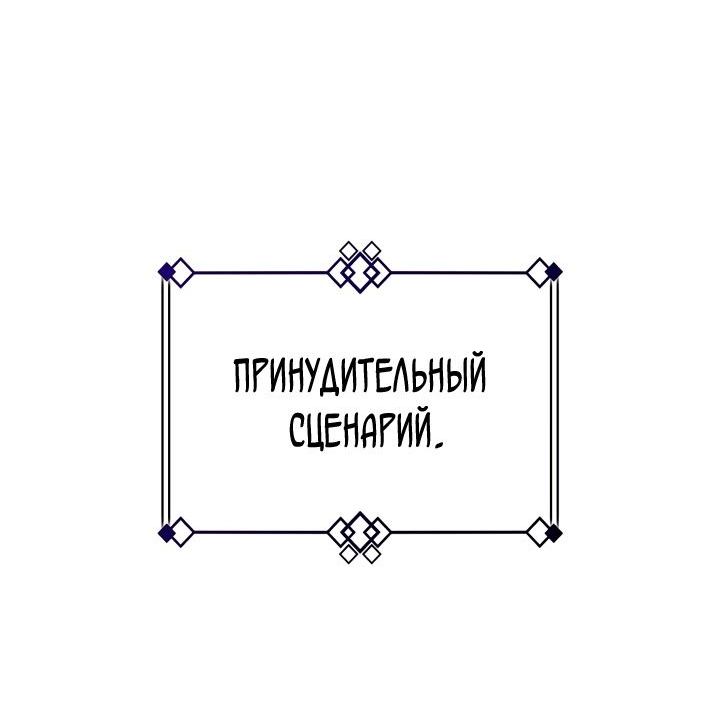 Read Младший сын графа игрок RU Manga Online