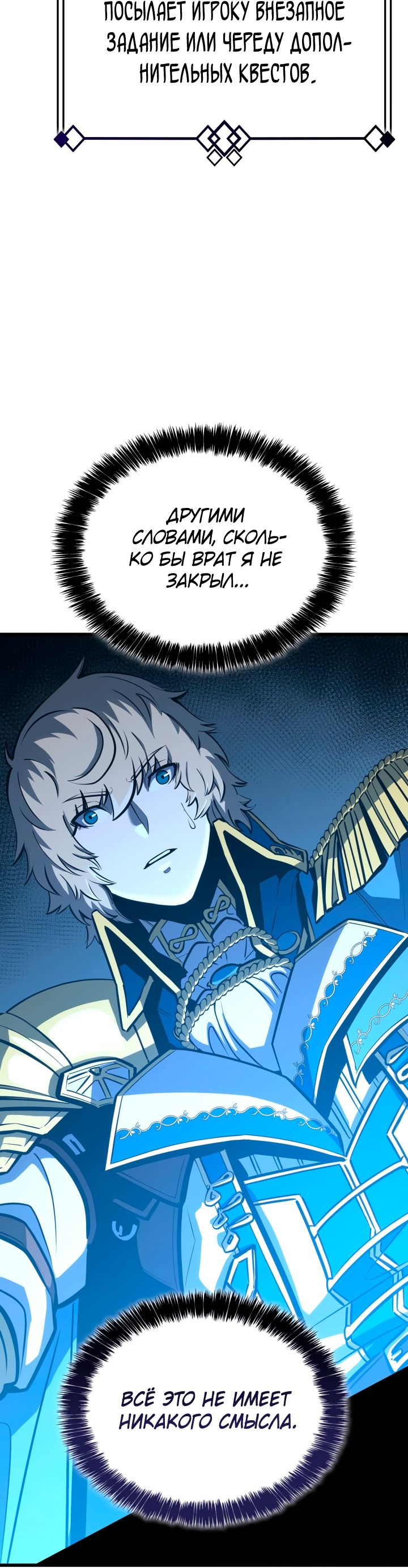 Read Младший сын графа игрок RU Manga Online
