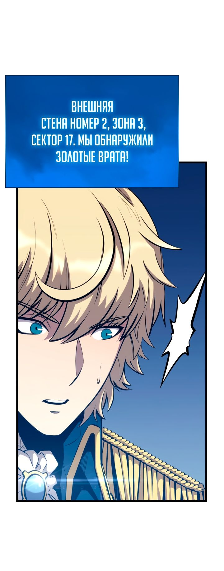 Read Младший сын графа игрок RU Manga Online