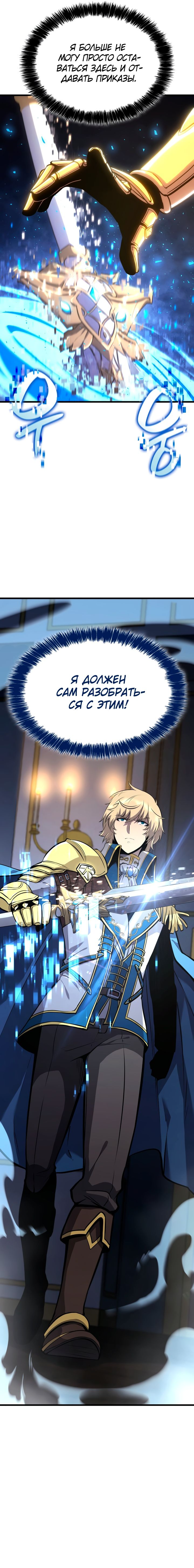 Read Младший сын графа игрок RU Manga Online