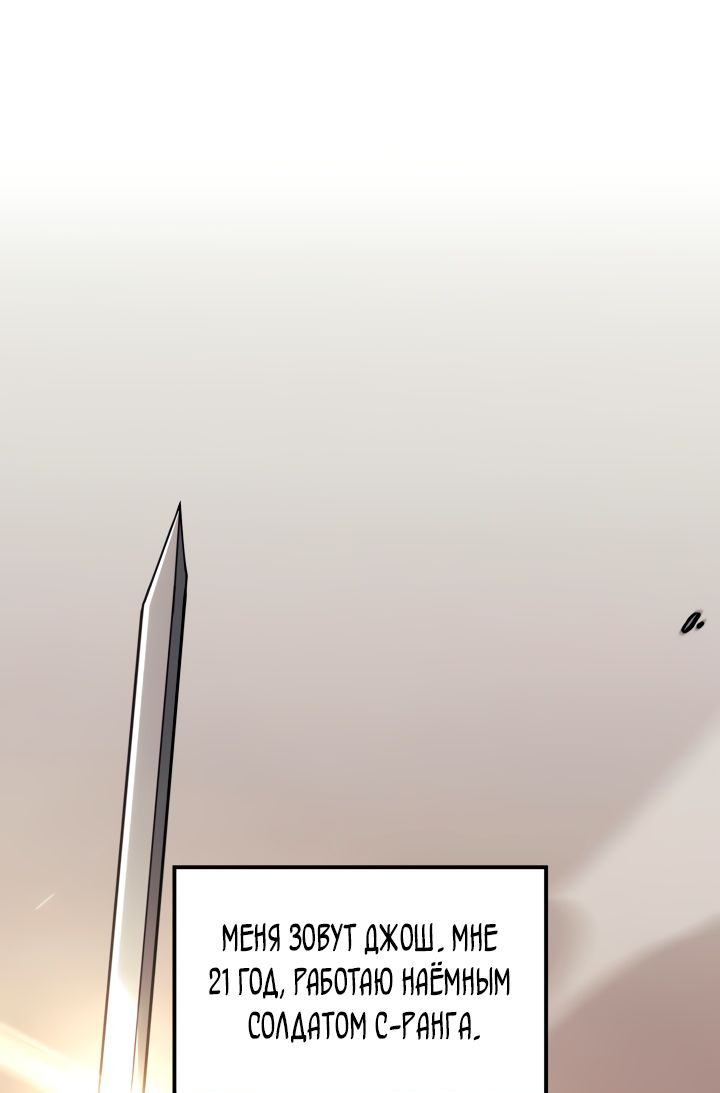 Read Младший сын графа игрок RU Manga Online
