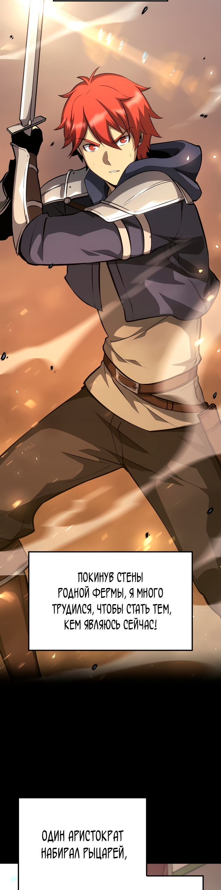 Read Младший сын графа игрок RU Manga Online