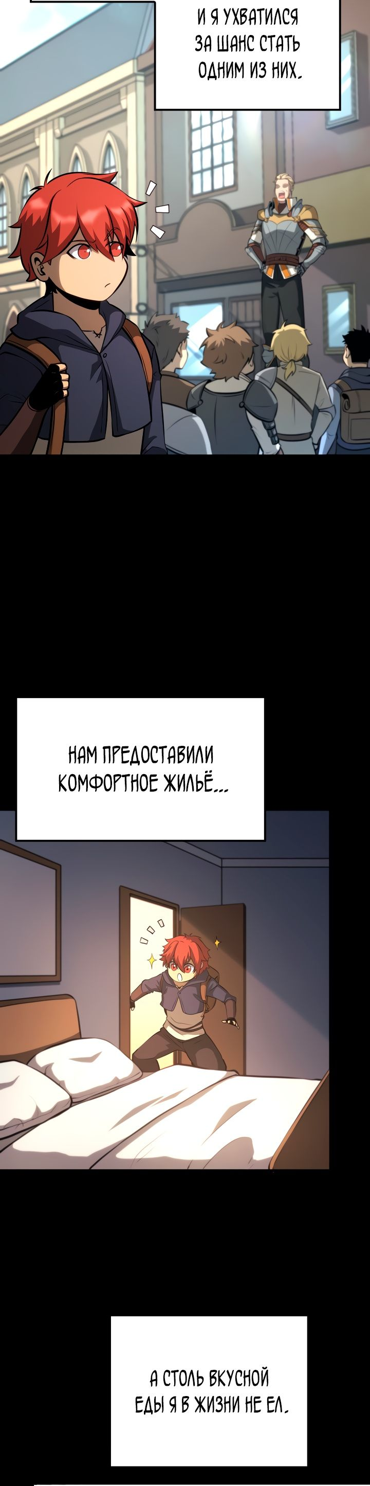 Read Младший сын графа игрок RU Manga Online