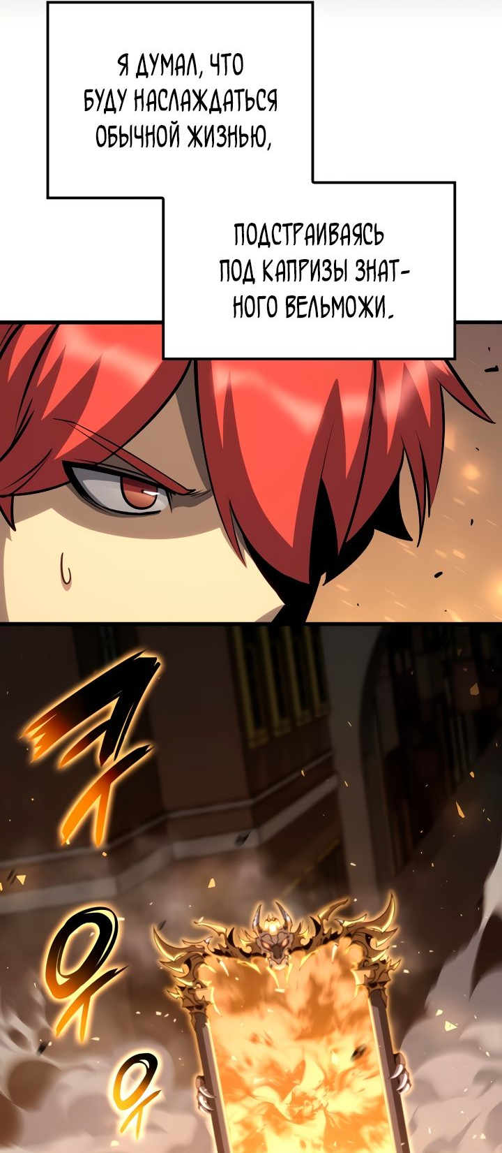 Read Младший сын графа игрок RU Manga Online