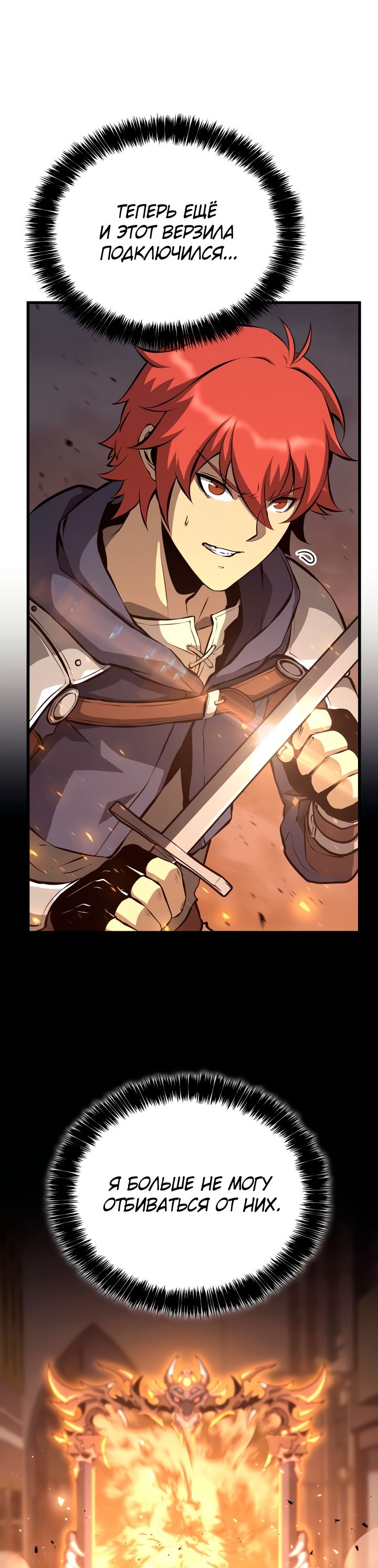 Read Младший сын графа игрок RU Manga Online