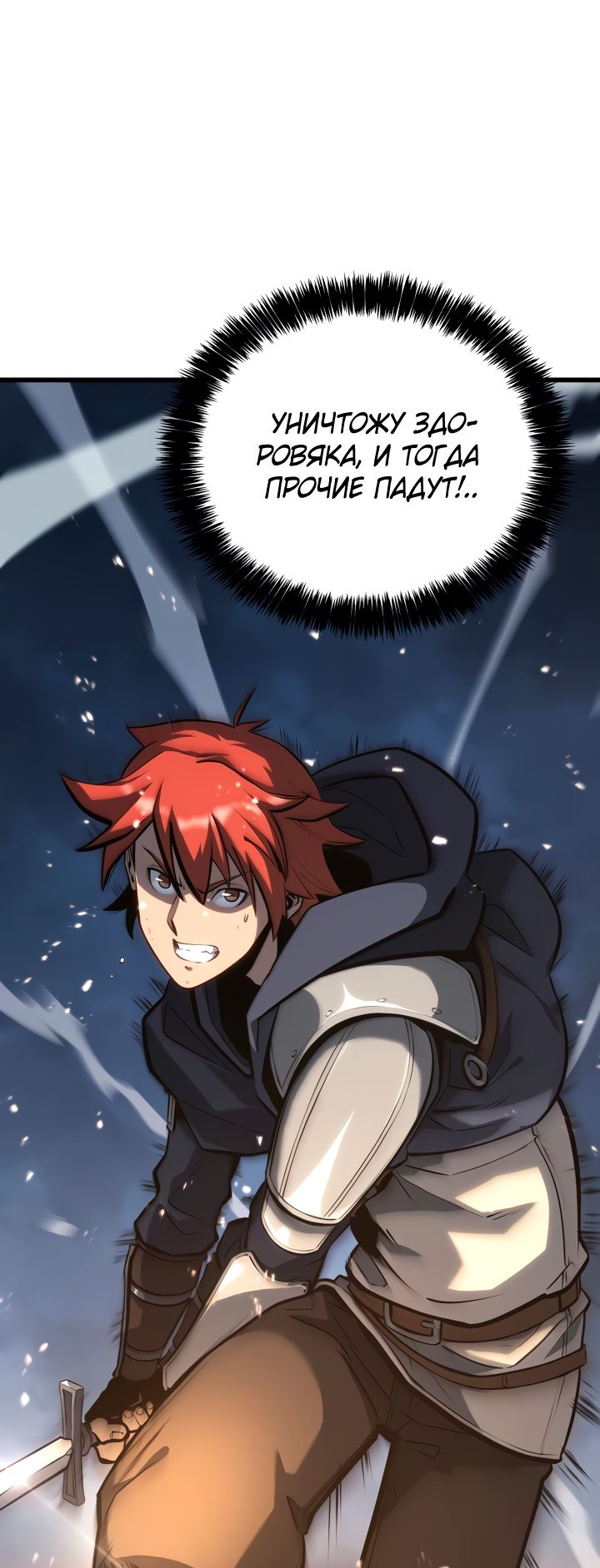 Read Младший сын графа игрок RU Manga Online