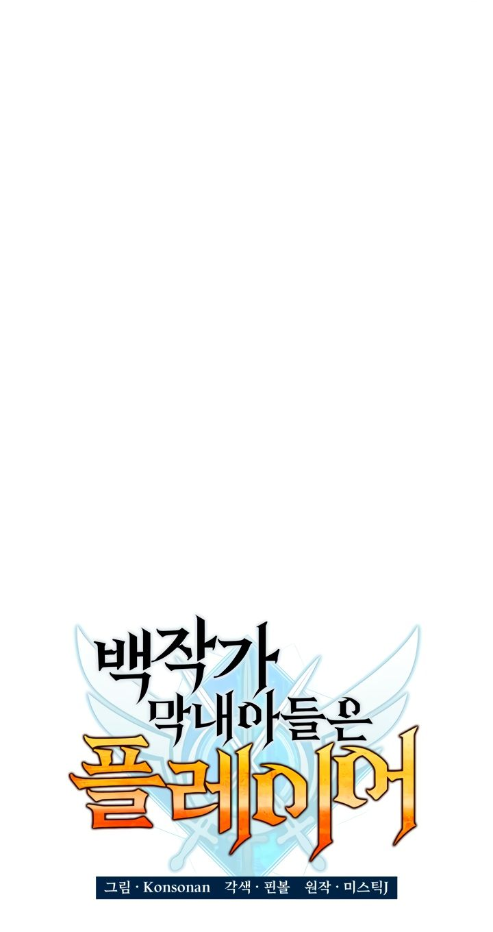 Read Младший сын графа игрок RU Manga Online