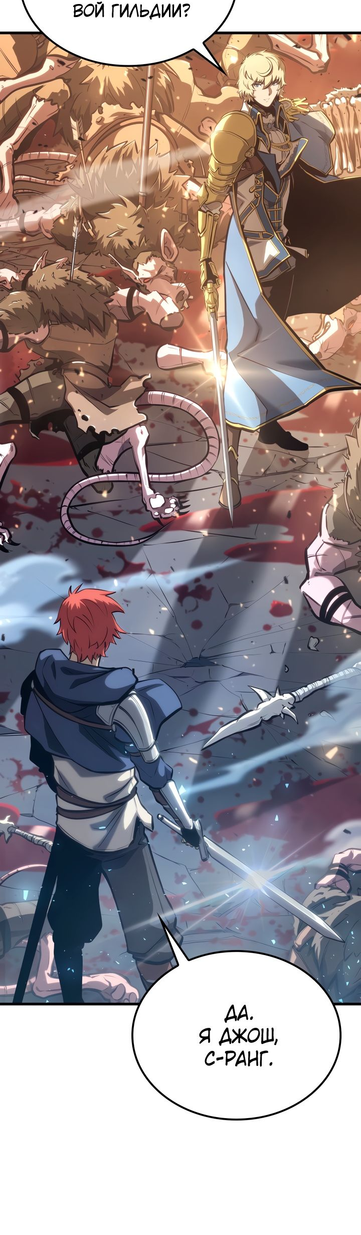 Read Младший сын графа игрок RU Manga Online