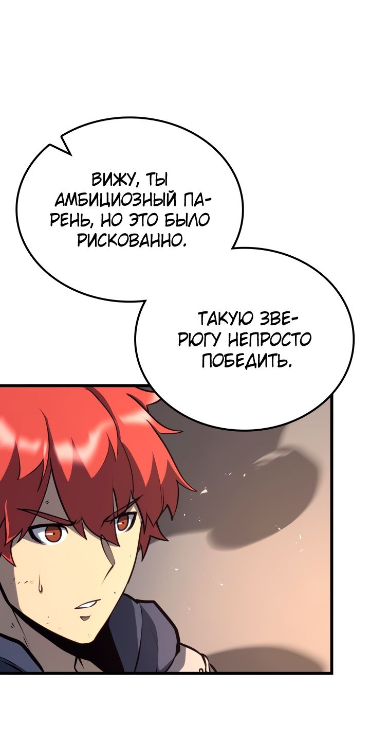 Read Младший сын графа игрок RU Manga Online