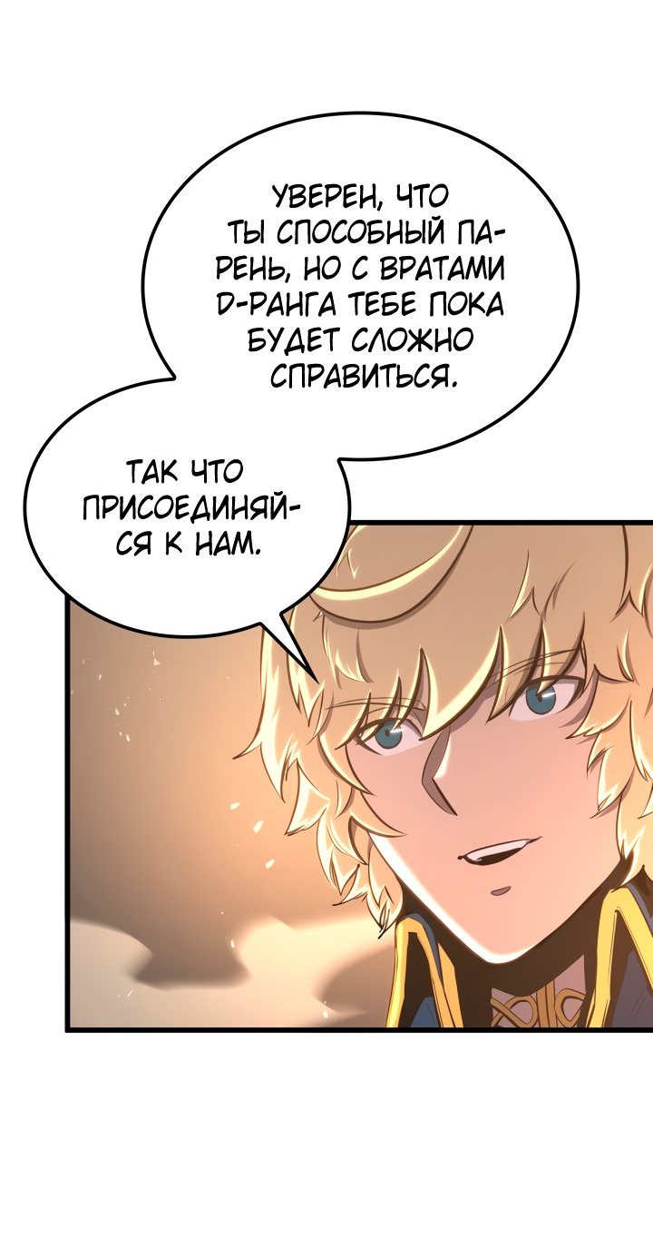Read Младший сын графа игрок RU Manga Online