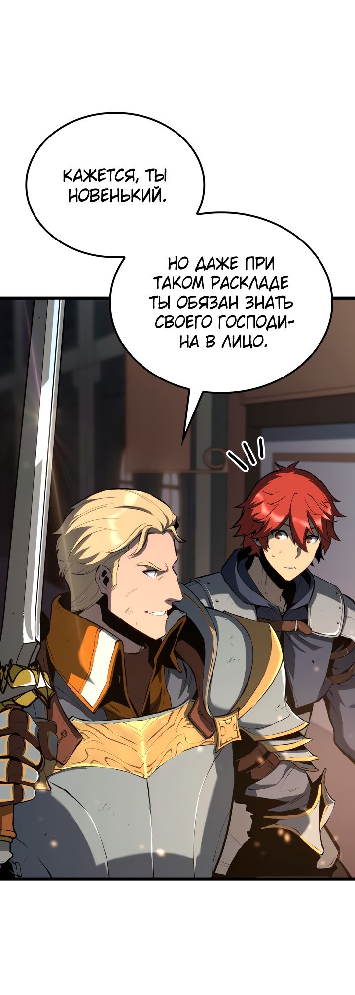 Read Младший сын графа игрок RU Manga Online