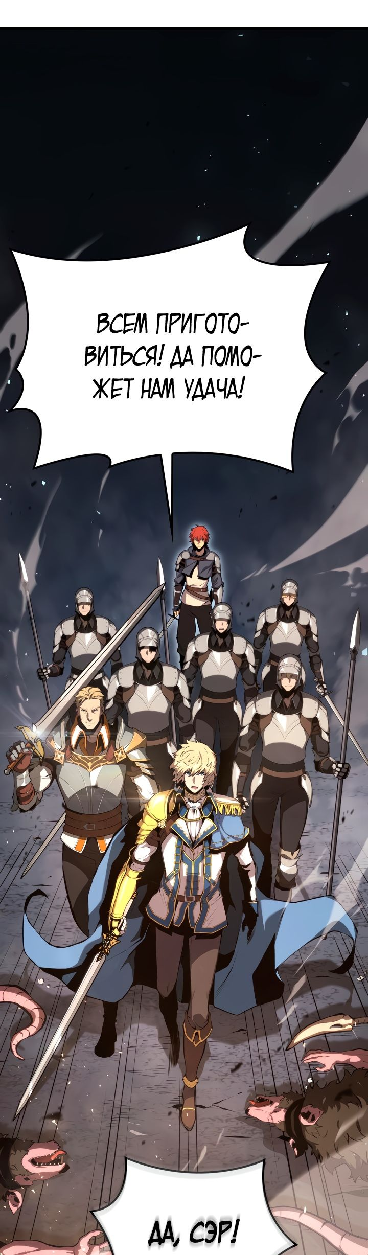 Read Младший сын графа игрок RU Manga Online