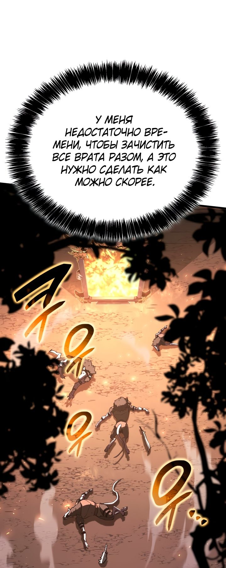 Read Младший сын графа игрок RU Manga Online