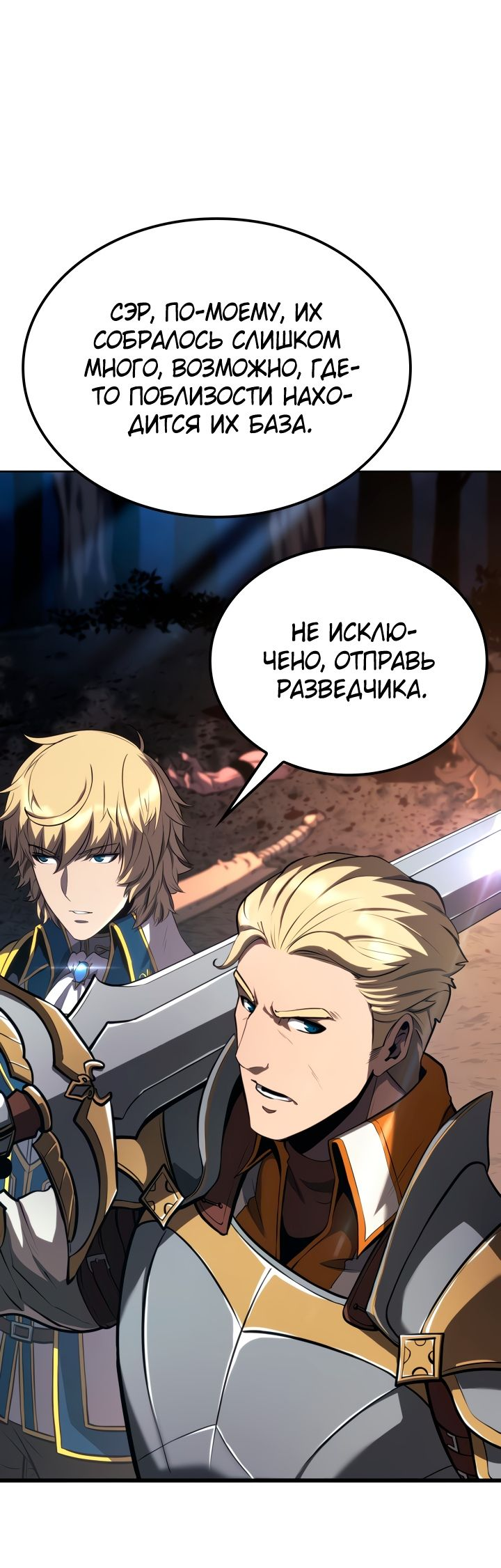 Read Младший сын графа игрок RU Manga Online