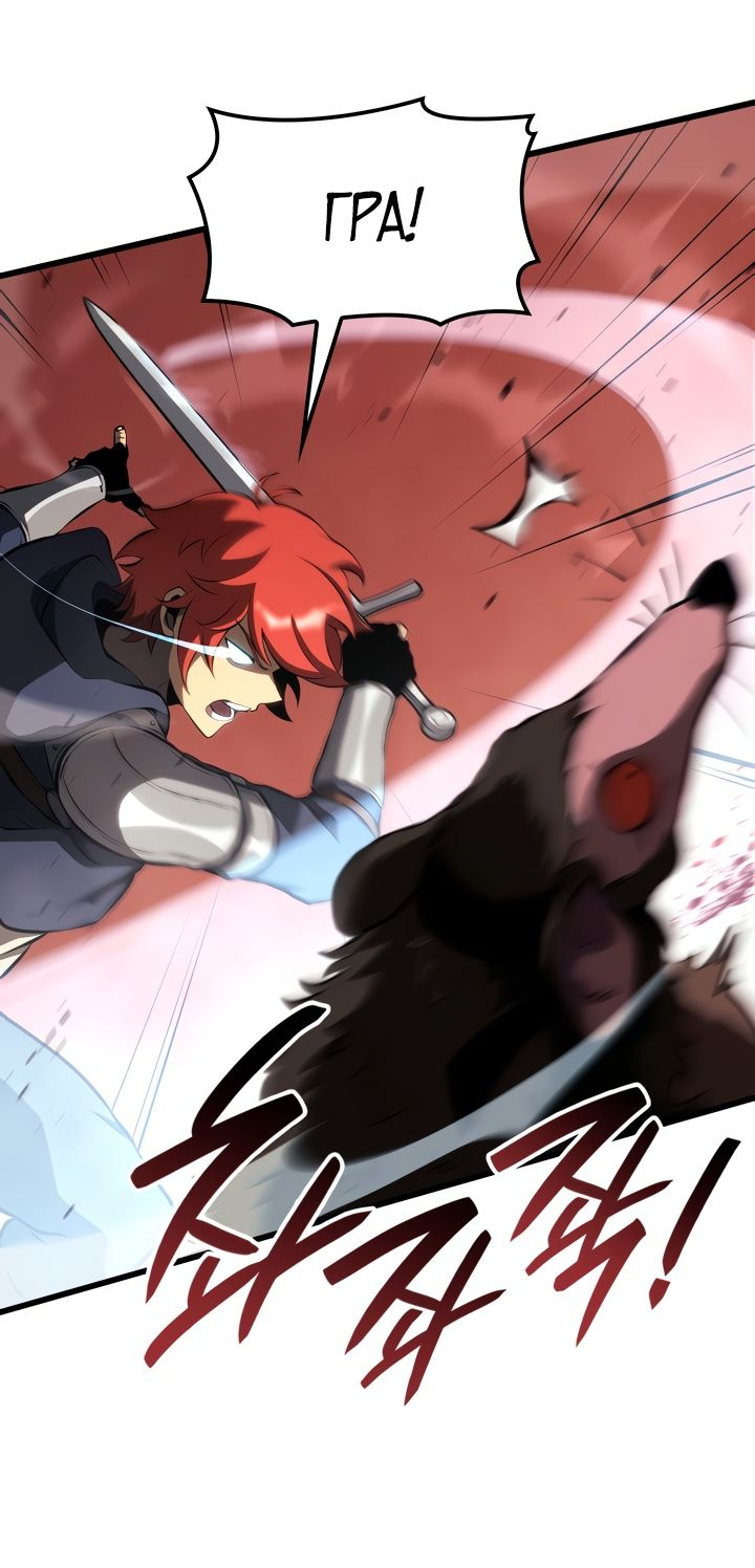 Read Младший сын графа игрок RU Manga Online