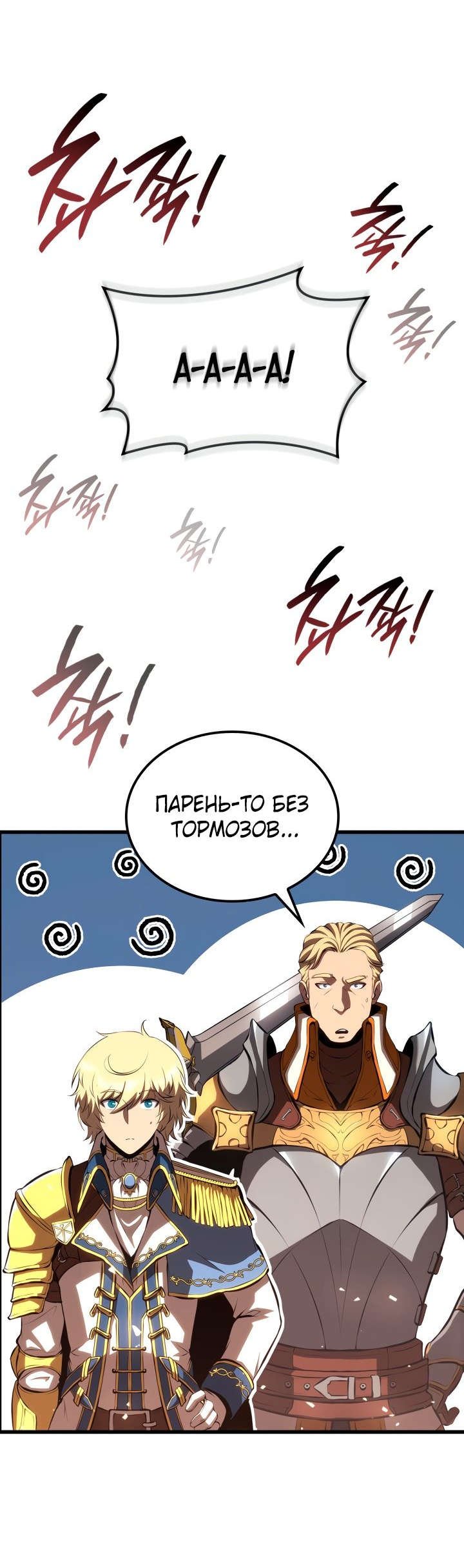 Read Младший сын графа игрок RU Manga Online