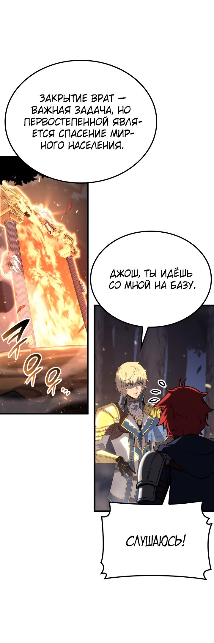 Read Младший сын графа игрок RU Manga Online