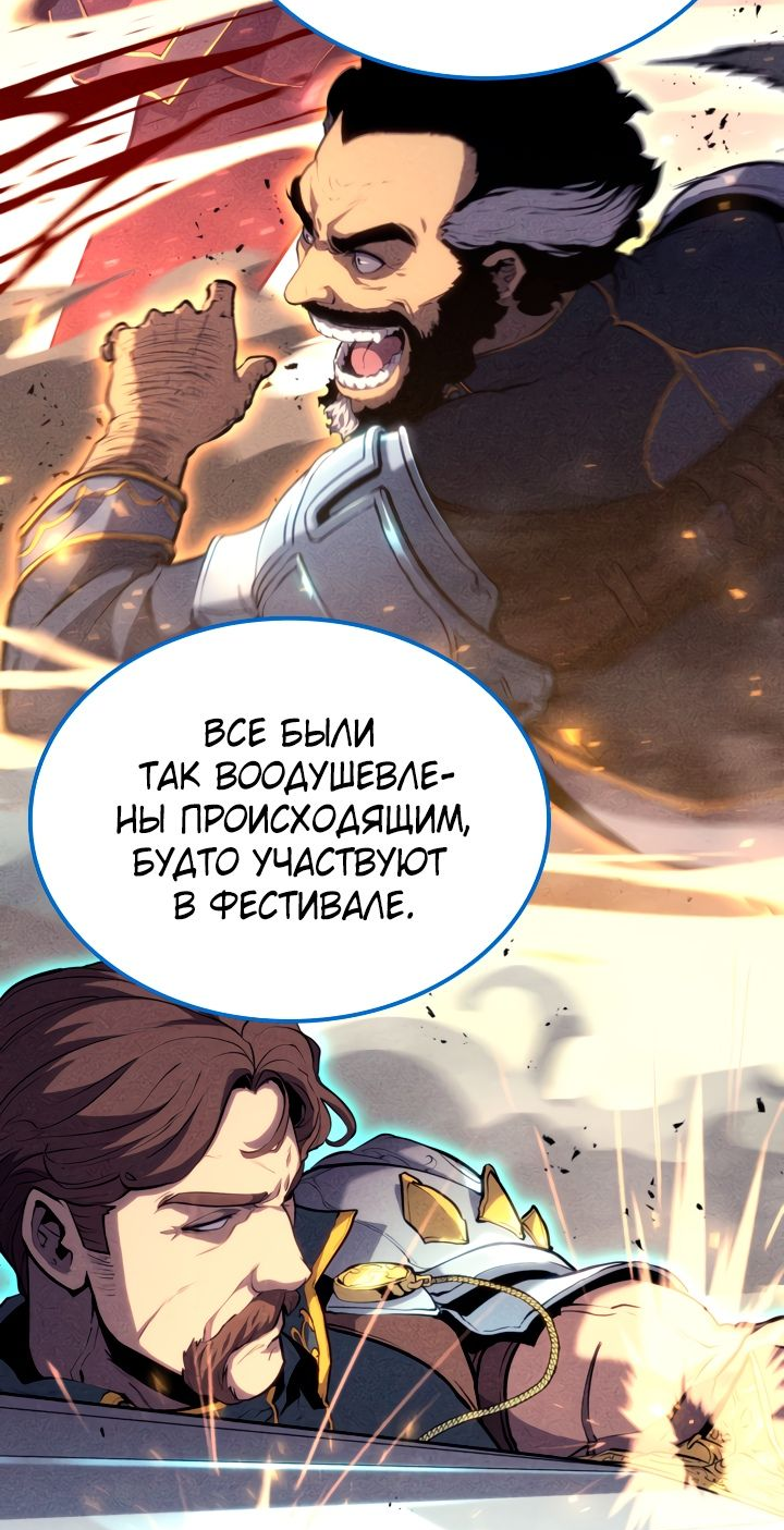 Read Младший сын графа игрок RU Manga Online