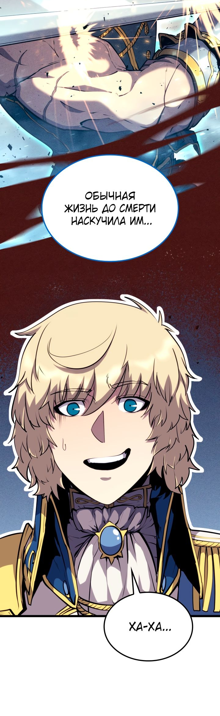 Read Младший сын графа игрок RU Manga Online