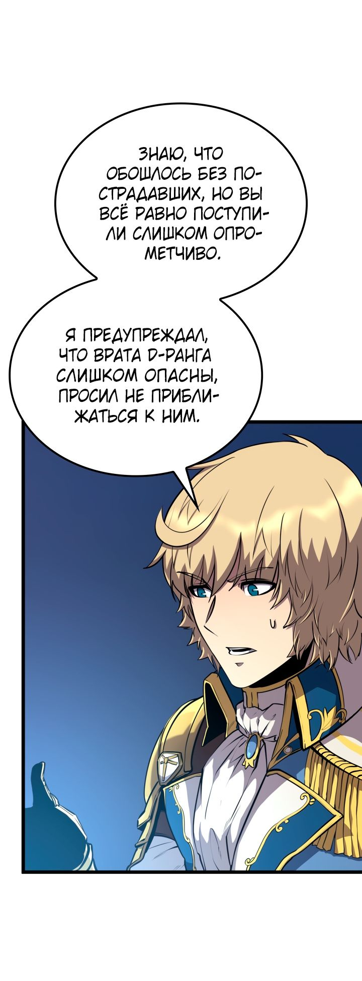 Read Младший сын графа игрок RU Manga Online