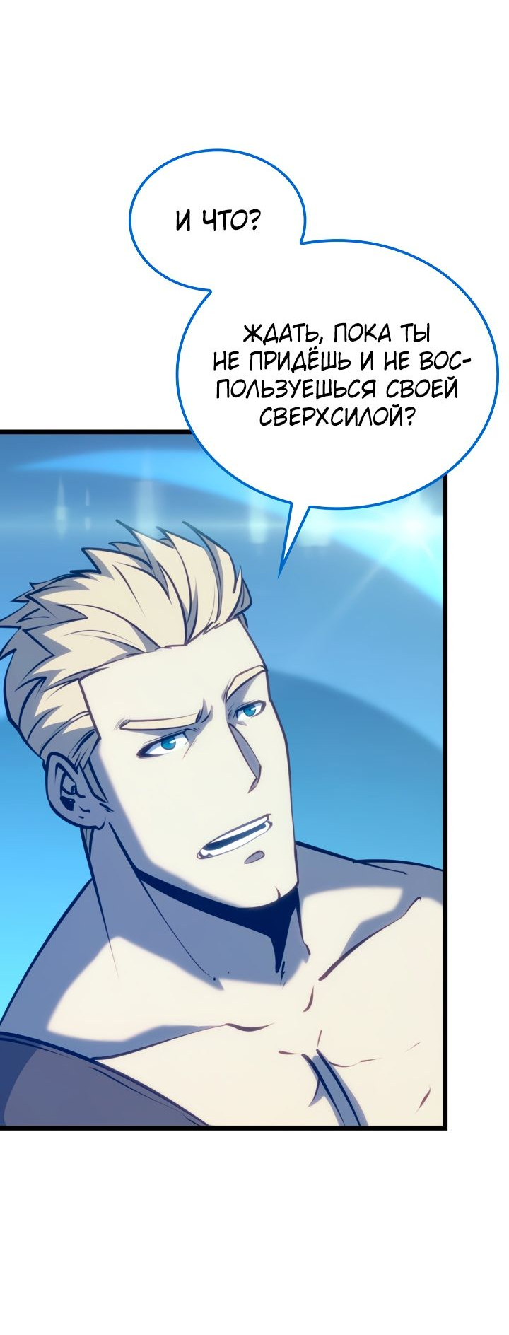 Read Младший сын графа игрок RU Manga Online