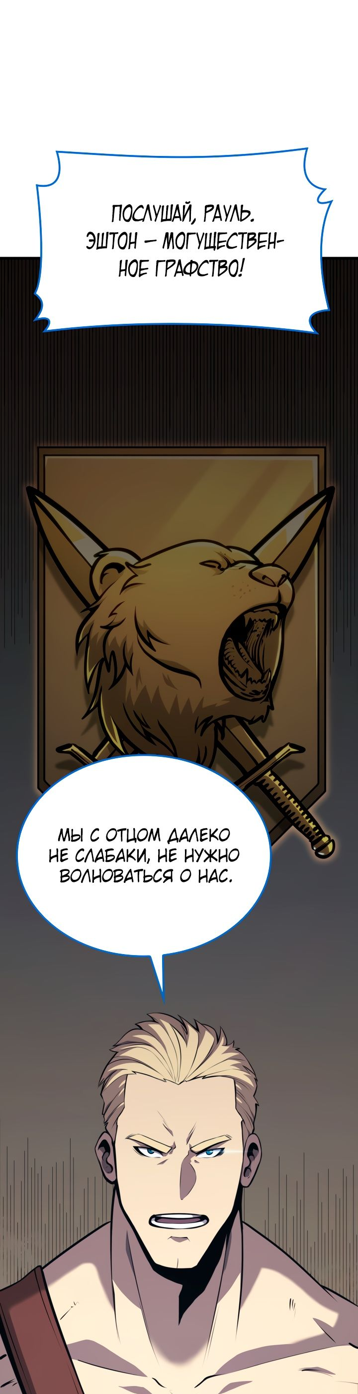 Read Младший сын графа игрок RU Manga Online