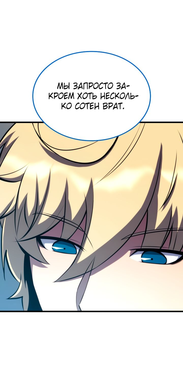Read Младший сын графа игрок RU Manga Online