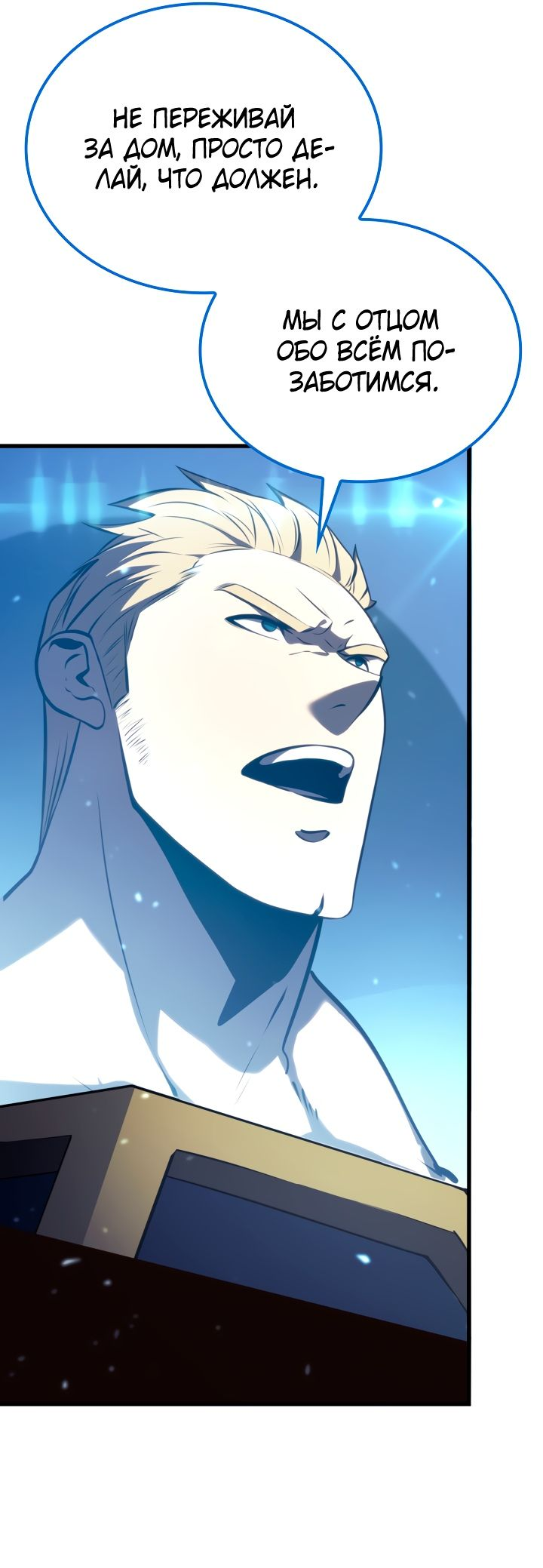 Read Младший сын графа игрок RU Manga Online